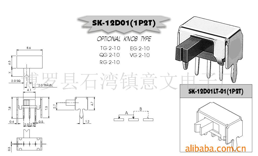 供应自动化生产高品质拨动开关拔动开关