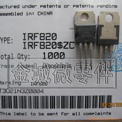 场效应管 IRF820 IRF840BPBF