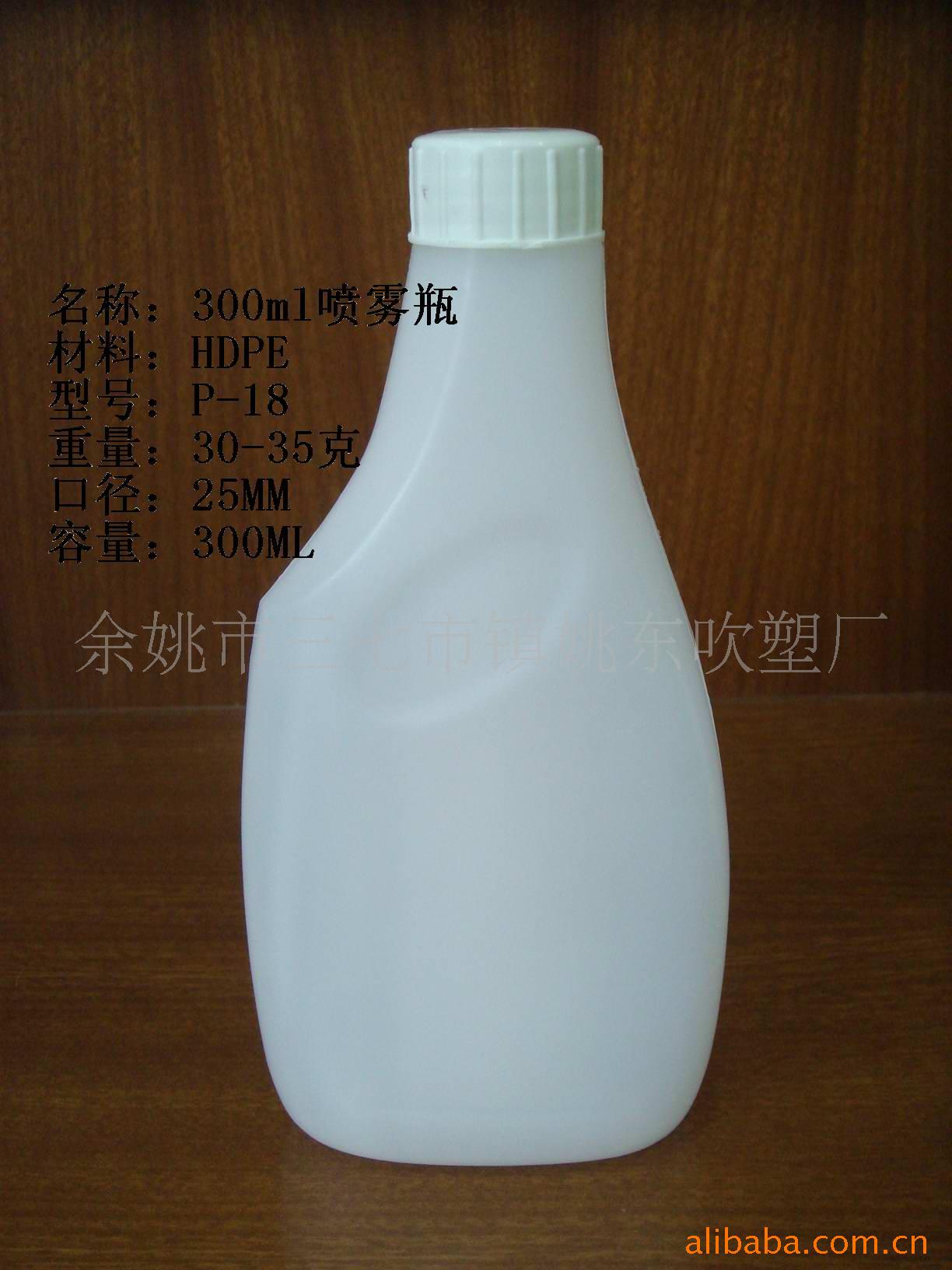 供应300ML喷雾瓶