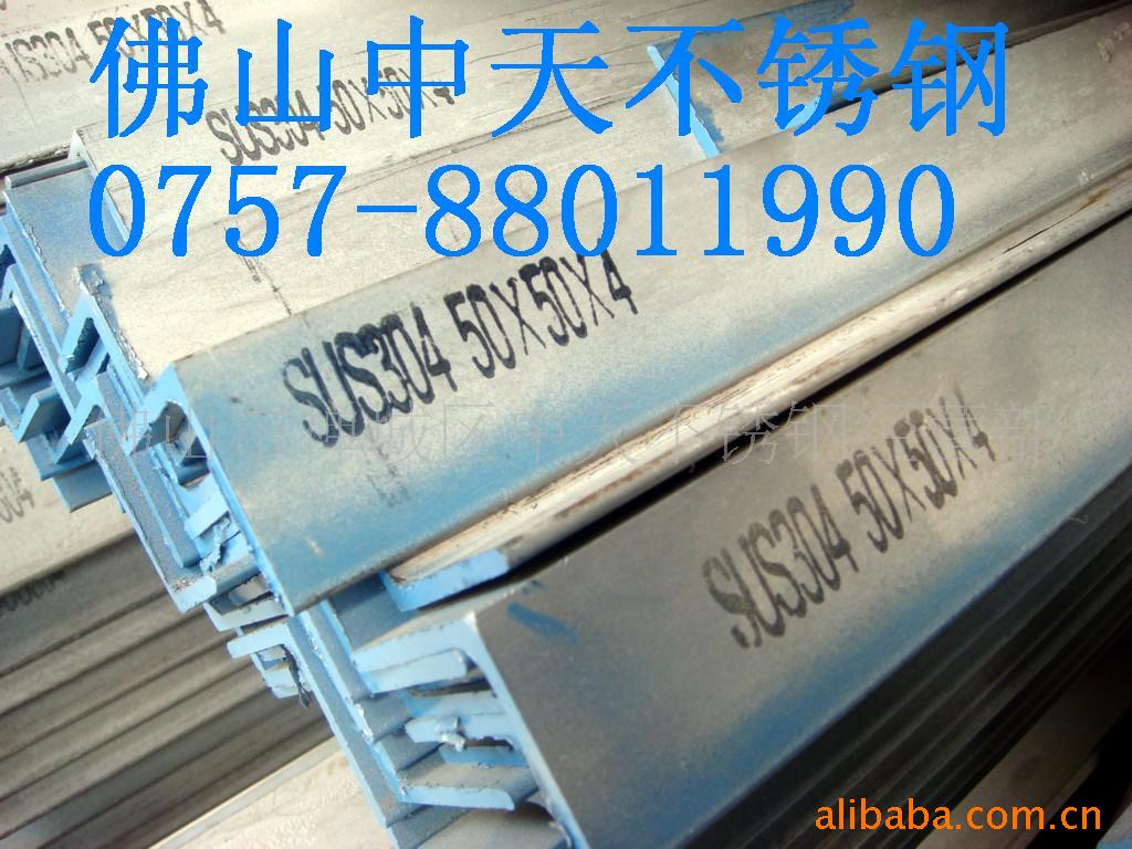 304不锈钢角钢 SUS304不锈钢角钢 304不锈钢等边角钢 可加工角铁