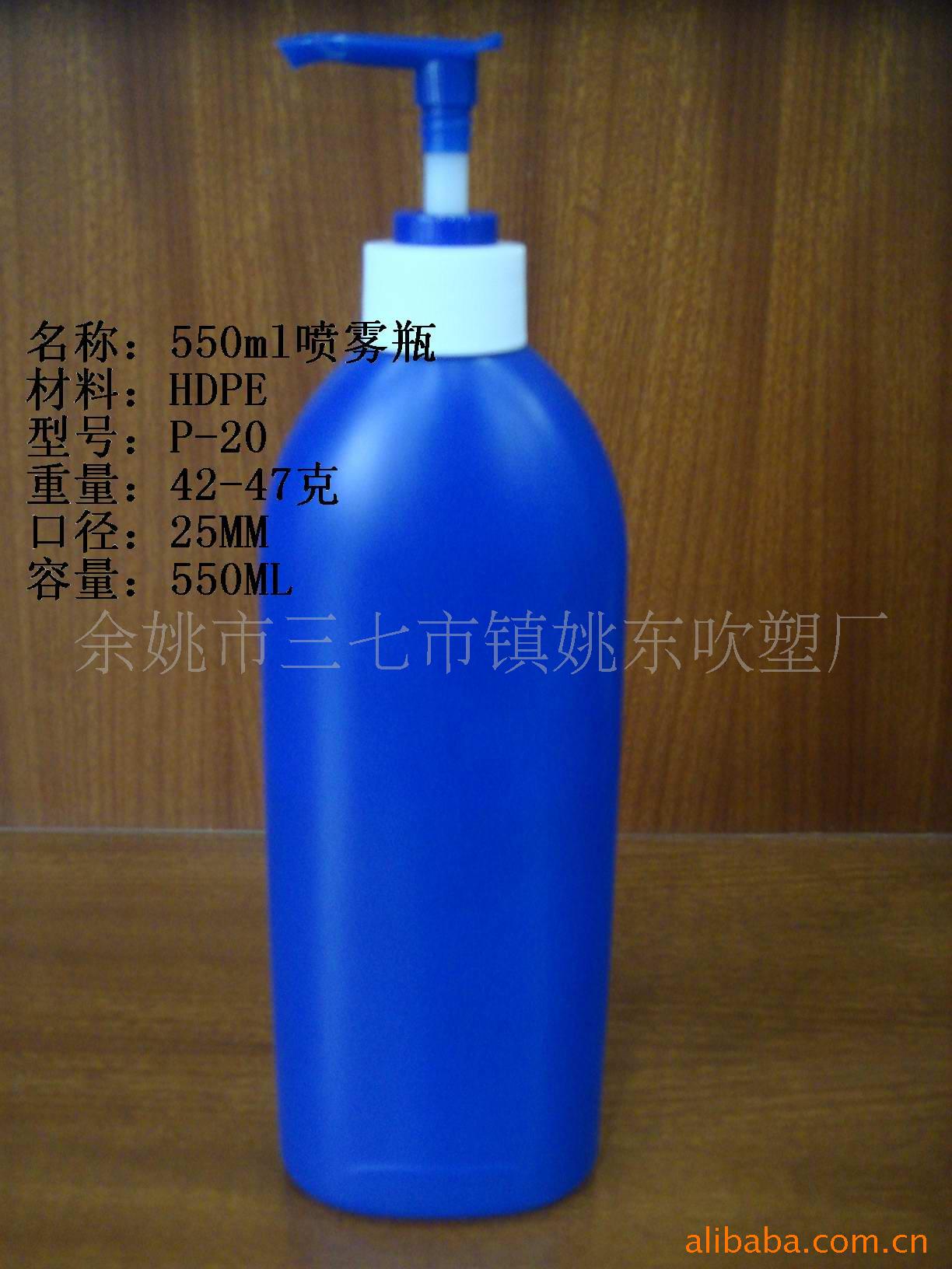 供应550ML喷雾瓶