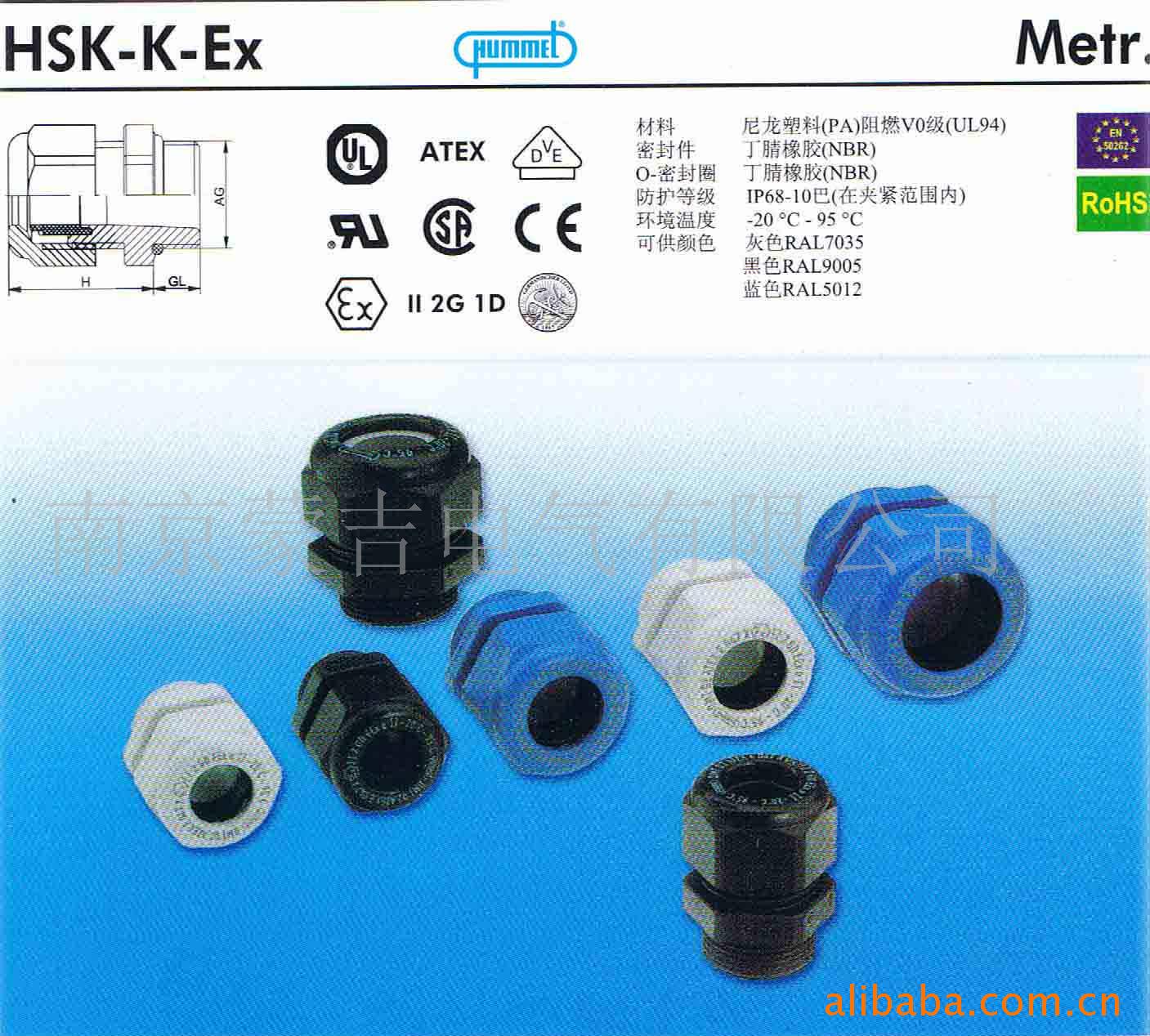 供应胡默尔（HUMMEL）旋紧件HSK-K-Ex