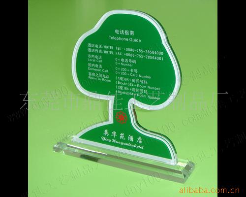 供应亚克力压克力有机玻璃制品 亚克力酒店客房用品压克力酒店牌