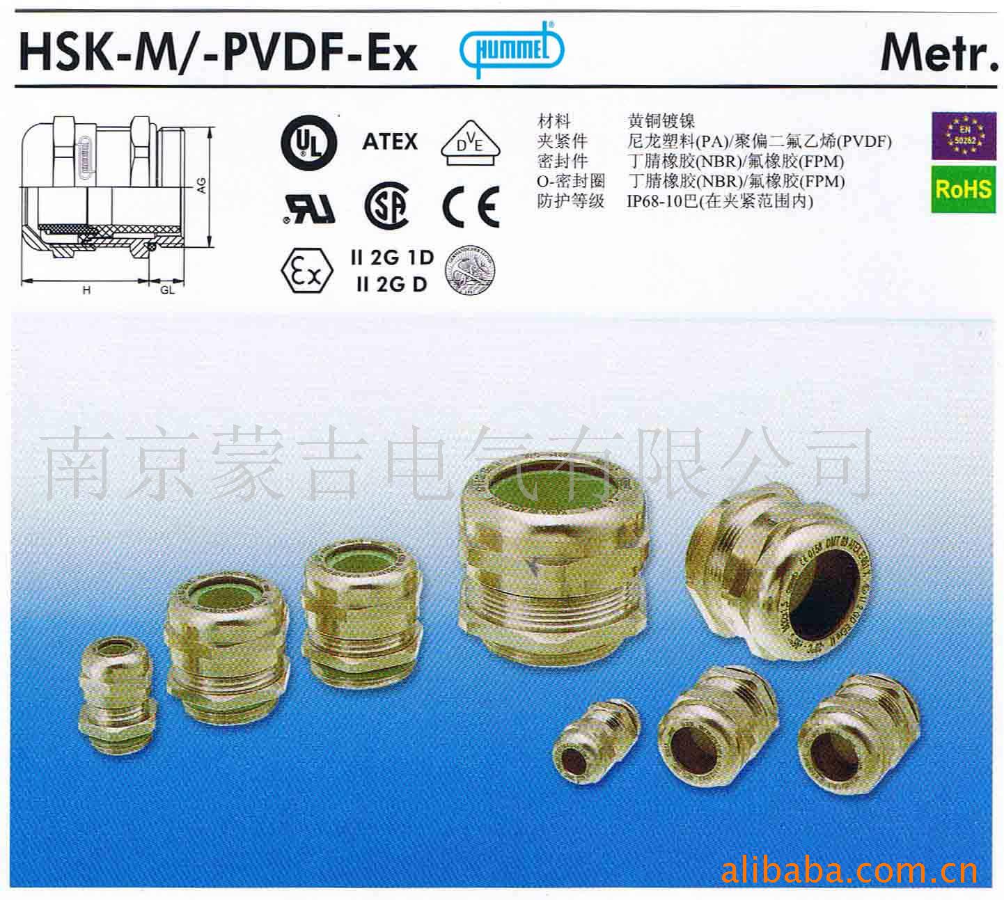供应胡默尔（HUMMEL）HSK-M/-PVDF