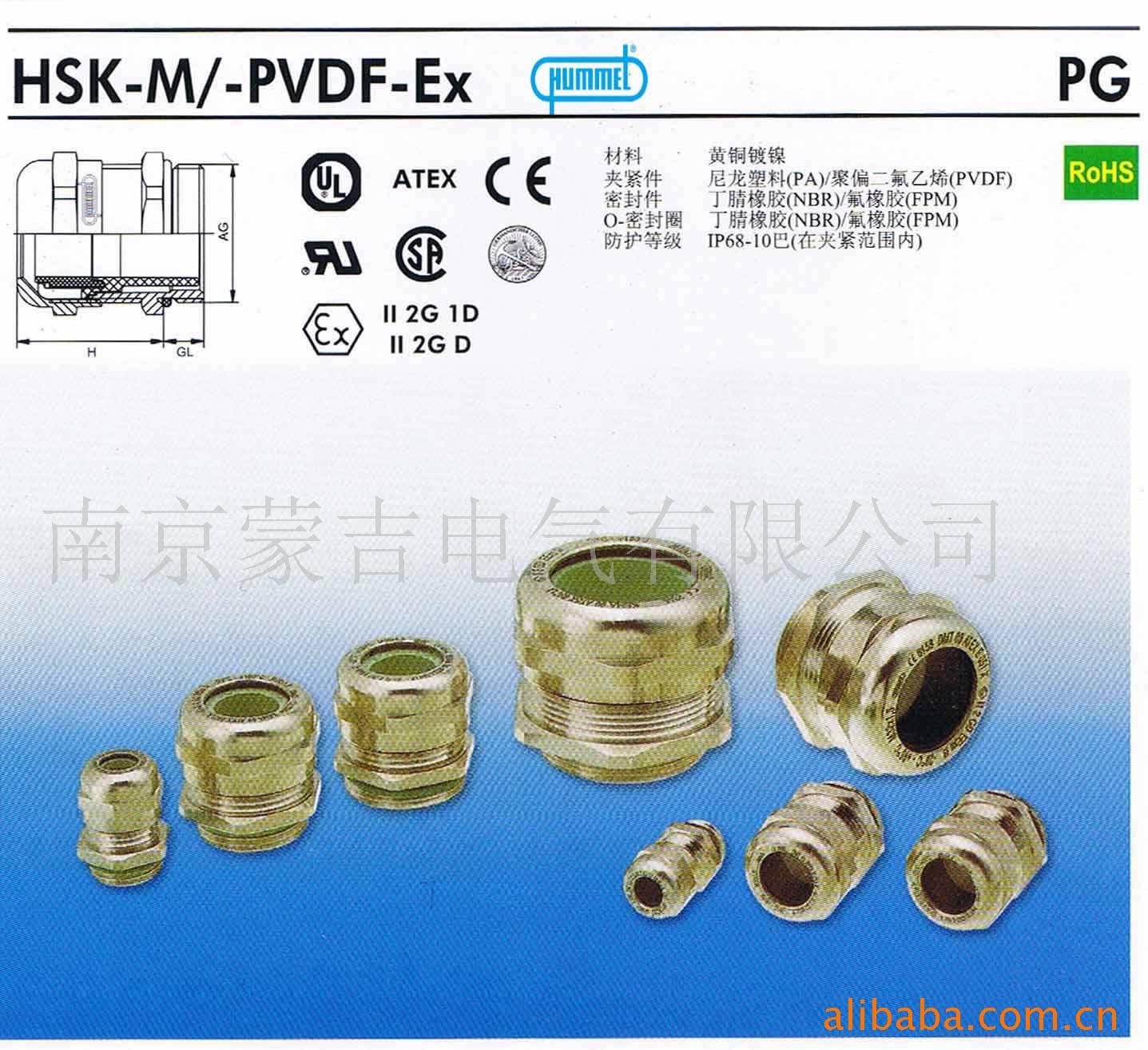 供应胡默尔(HUMMEL)HSK-M/-PVDF