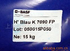 供應德國BASF巴斯夫顏料酞菁藍K7090