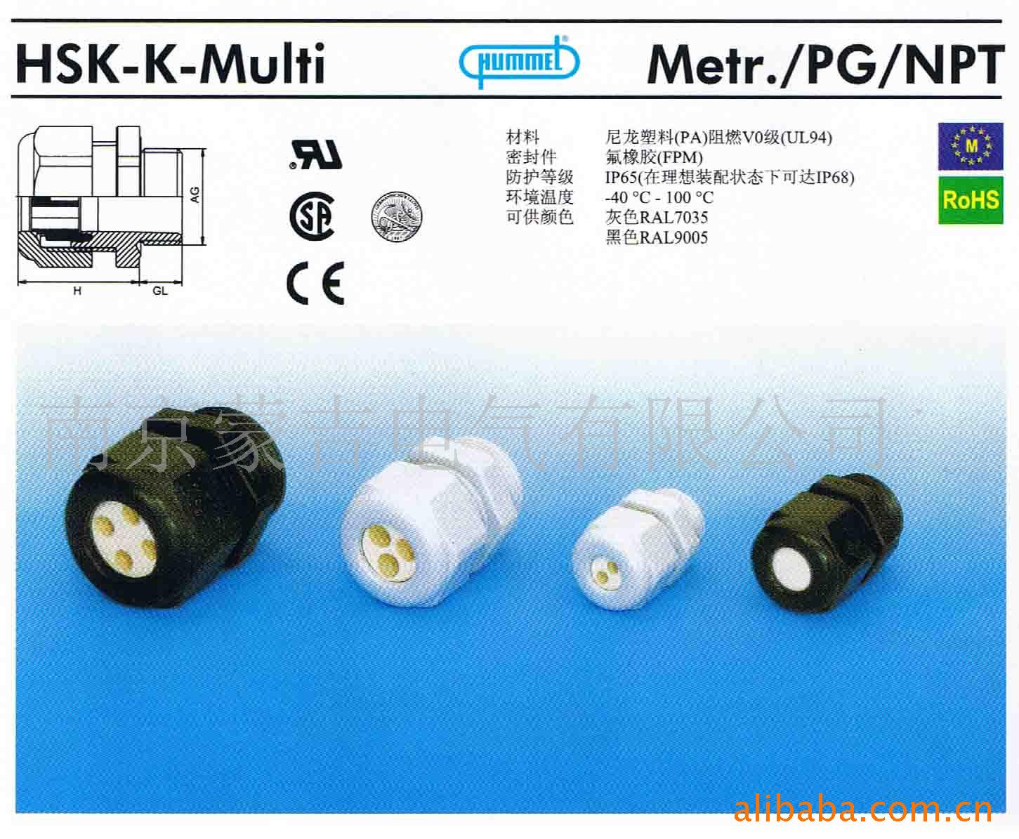 供应胡默尔（HUMMEL）旋紧件HSK-K-Mul