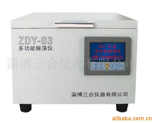 多功能振荡仪