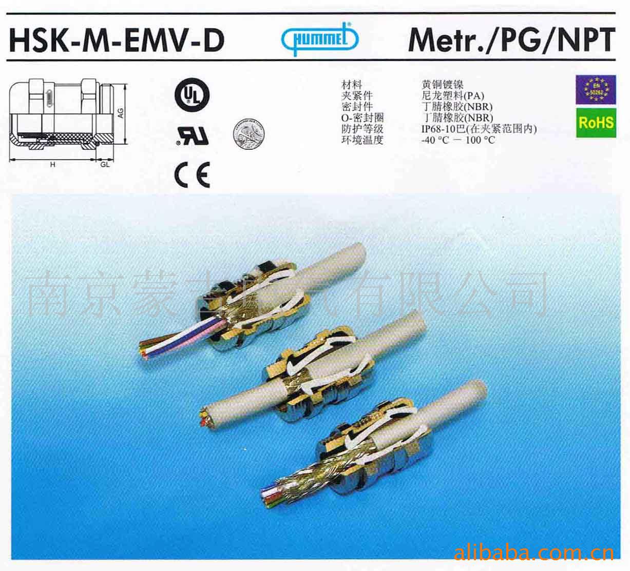 供应胡默尔（HUMMEL）HSK-M-EMV-D