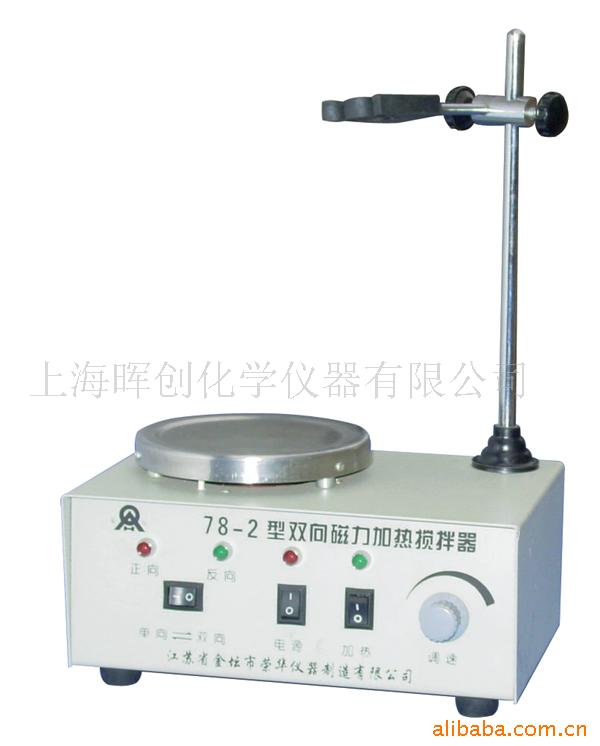 销售78-2磁力搅拌器  现货批发