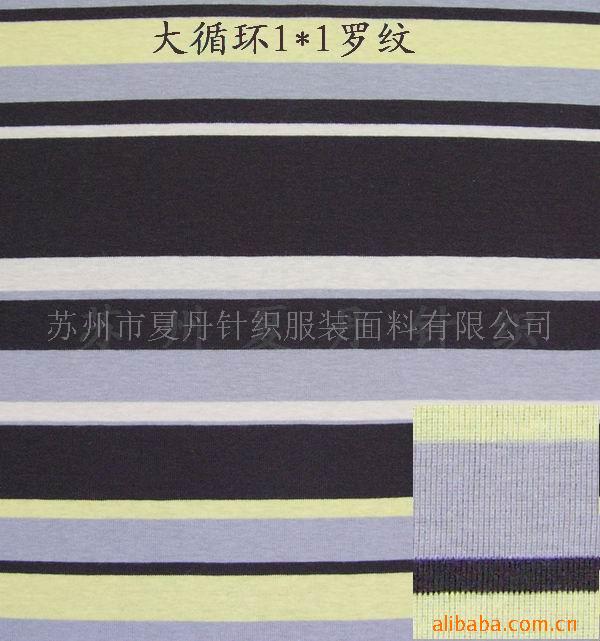供应精梳棉大循环1*1罗纹(图)
