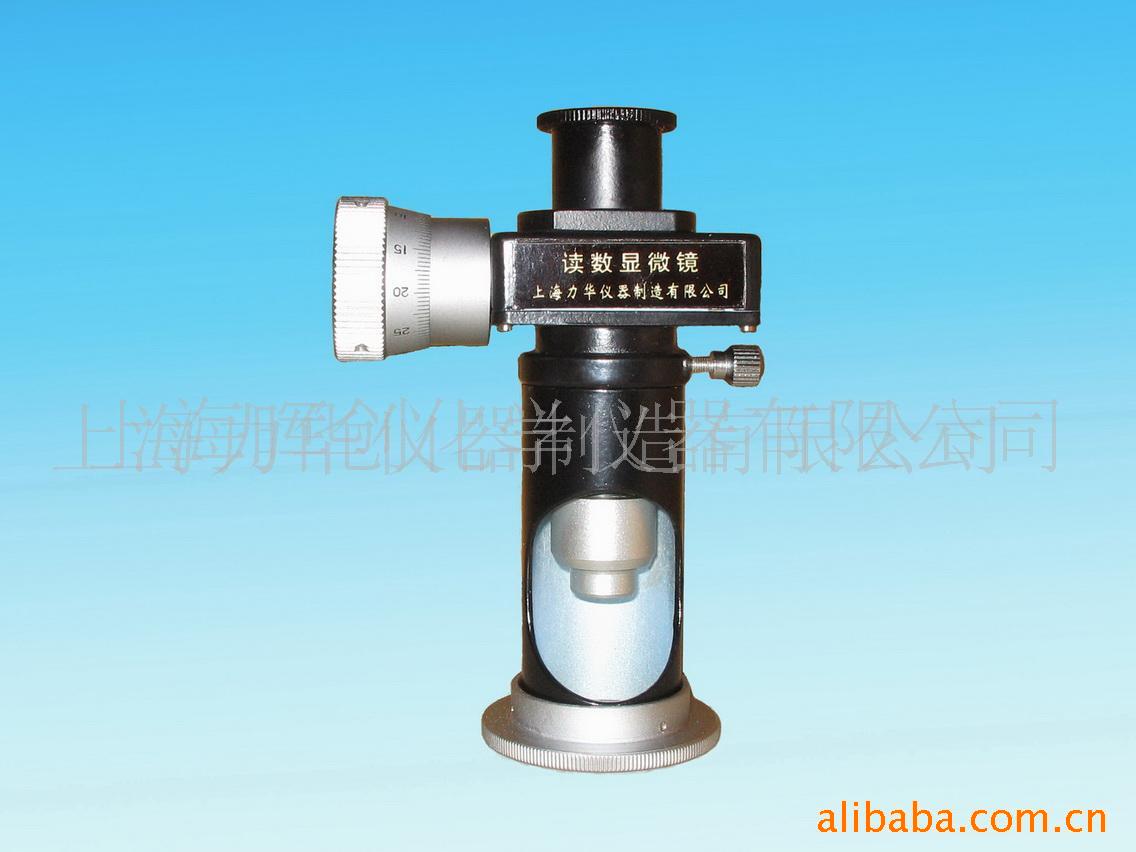 销售JC-10读数显微镜  上海20倍手持显微镜