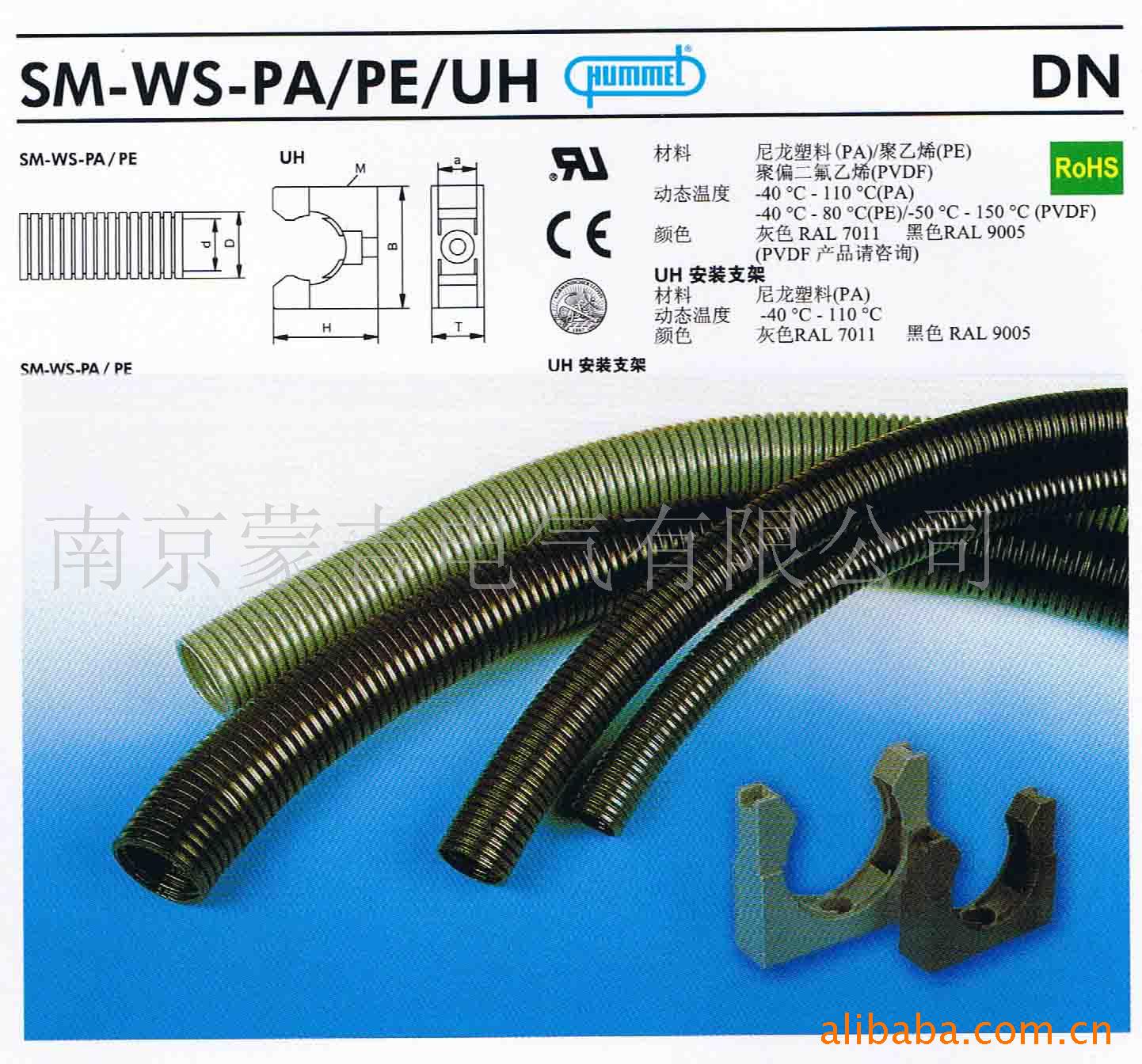 胡默尔（HUMMEL）电缆防护套SM-WS-PA/