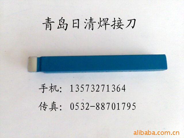专供机床硬质合金车刀焊接刀