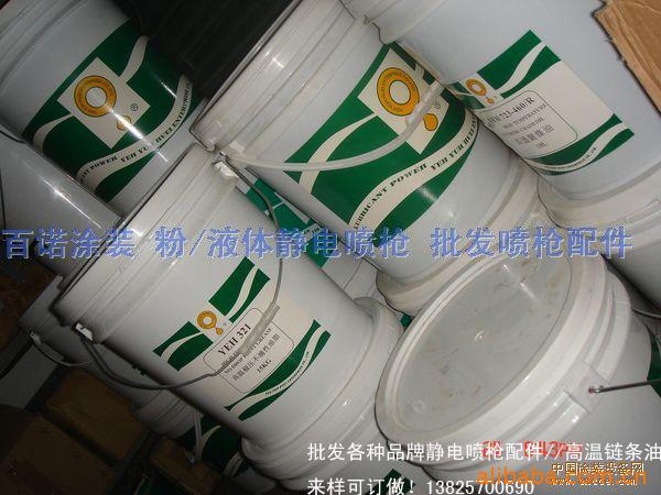 供应美国立维高温链条油 高温油 耐高温链条油