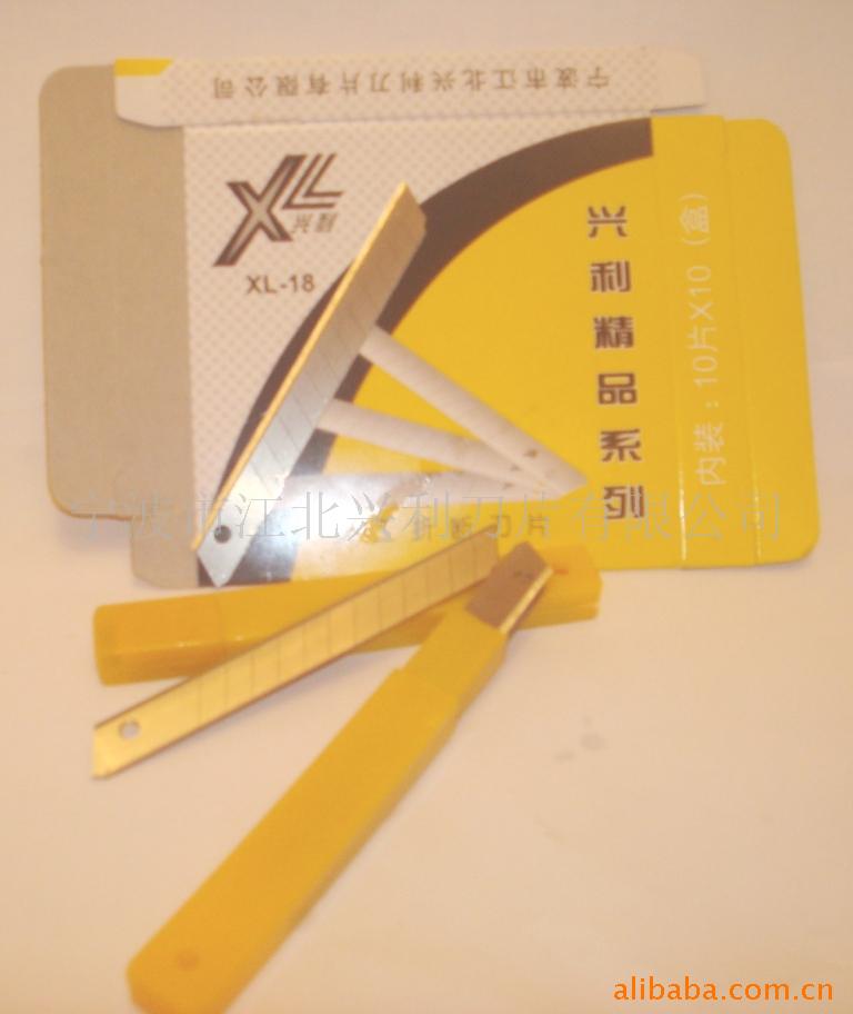 供应刀片 五金刀片 美工刀片美工刀片，介刀片，墙纸刀片不锈钢