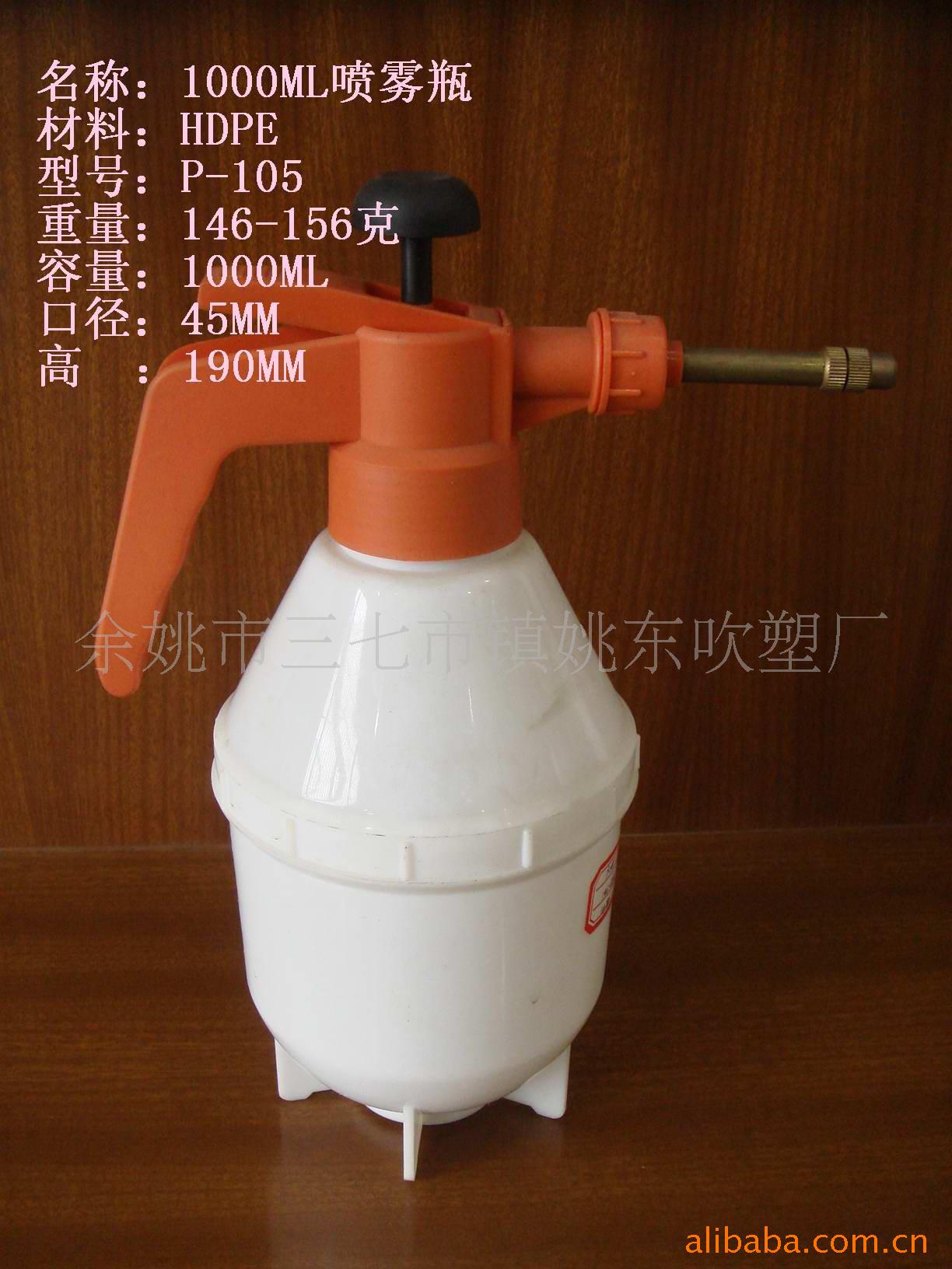 供应1000ML喷雾瓶