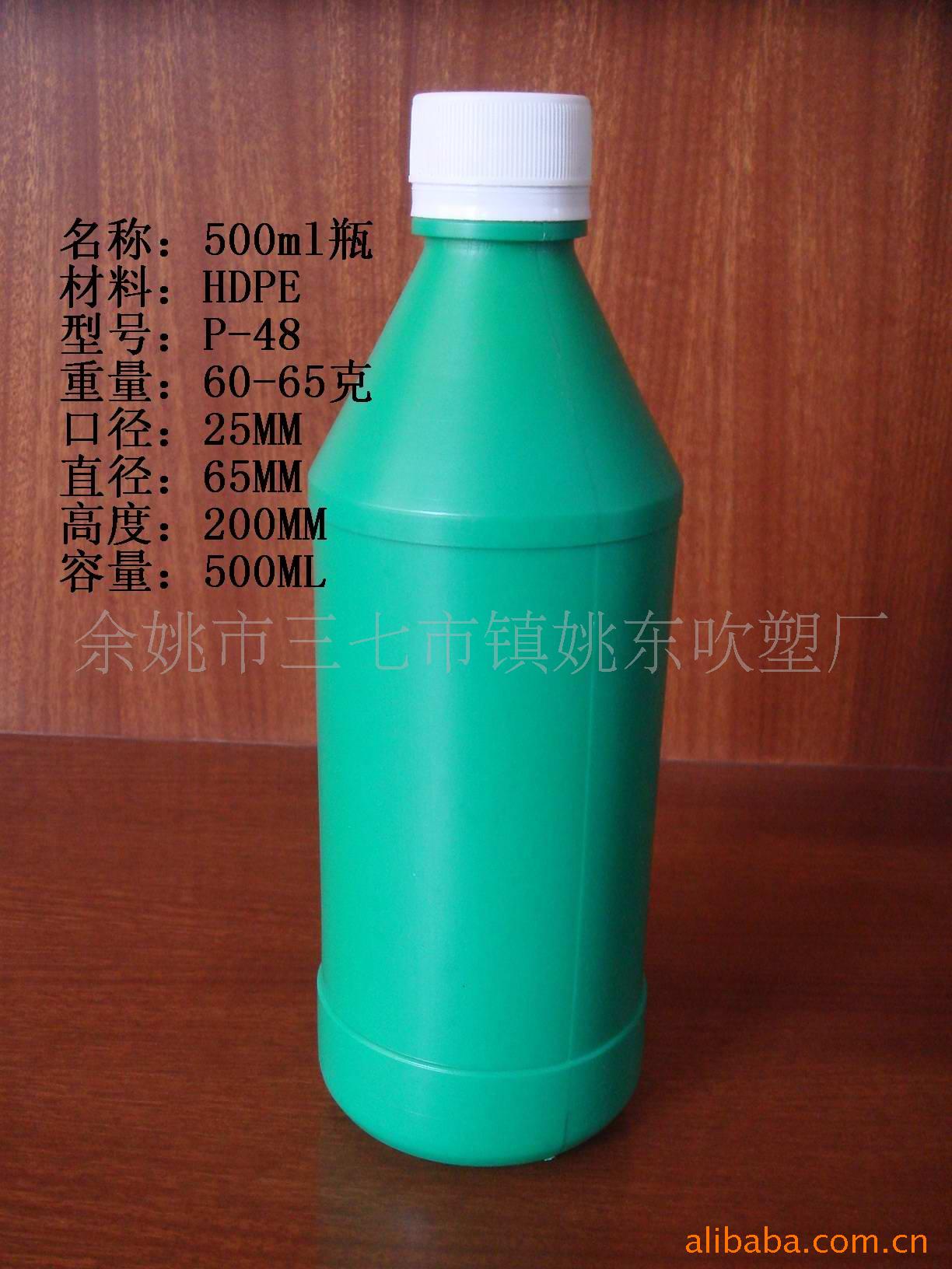 供应500ML瓶