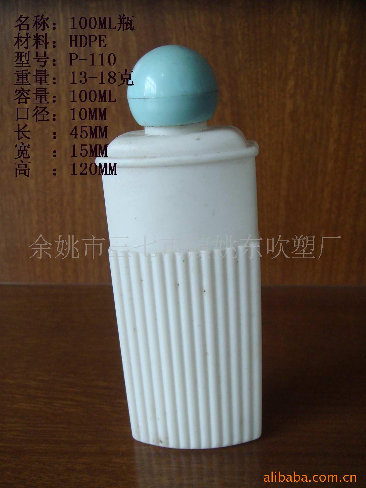 供应100ML瓶