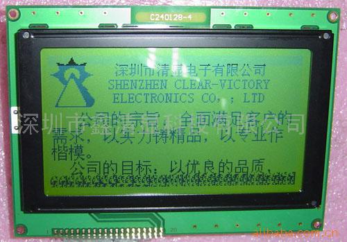 Supply LCD screen Display Module C240128-4 direct deal lcd LCD display