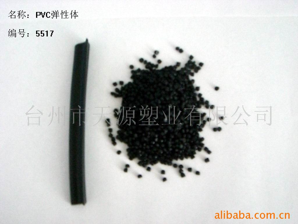 供应pvc粒子 黑色pvc 无味新料光黑pvc，PVC玩具料，密封条颗粒