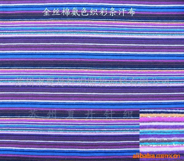 供应金丝棉氨纶彩条汗布(图)，PIMA棉，长绒棉，混纺