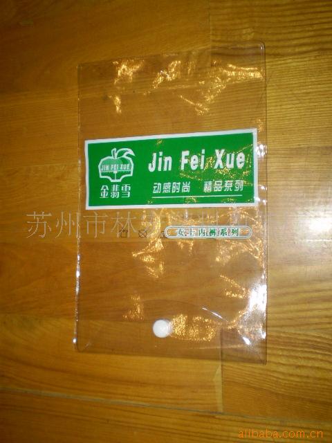 供应塑料袋/pvc印刷袋/pvc按扣袋