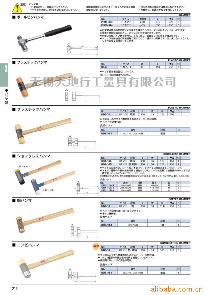 供应KTC工具_塑胶锤(图) K9-6