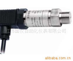 供应小巧型微差压变送器