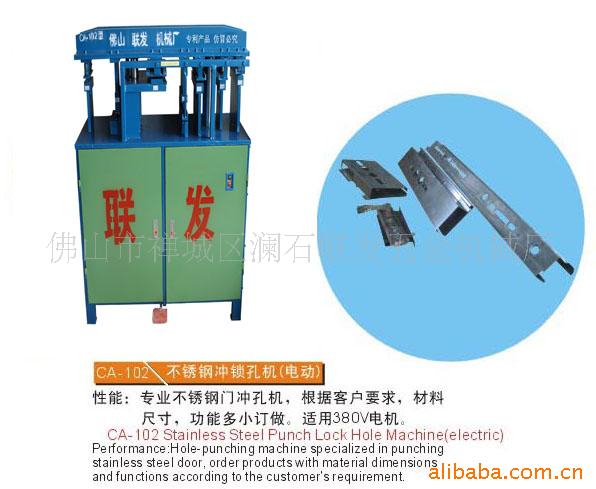 防盗门冲锁孔，不锈钢门冲锁孔机，电动冲锁孔机，冲锁