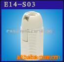 CE灯座，E14塑料灯头，VDE灯座E27