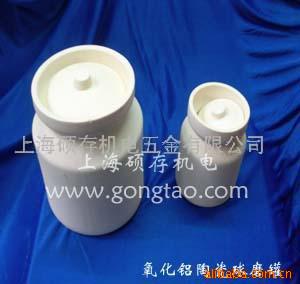 氧化铝陶瓷球磨罐，氧化铝陶瓷坛,氧化铝陶瓷罐