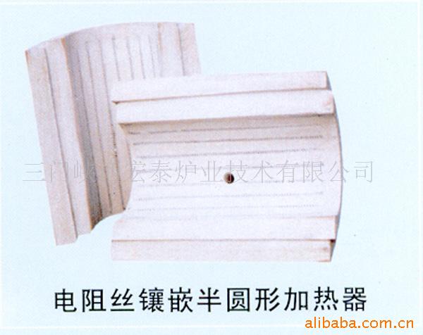 供应纤维对开加热器