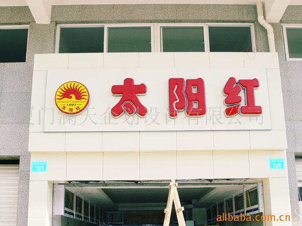 供应吸塑招牌加工