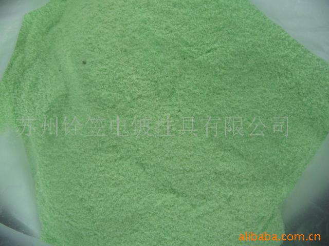 供应挂具粉