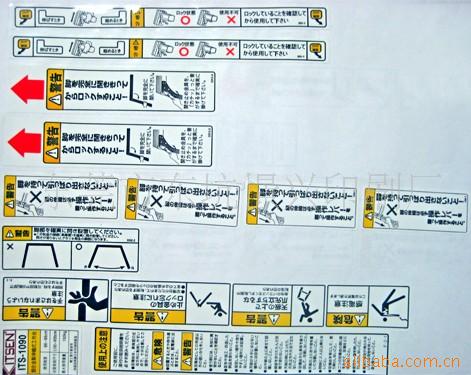供应梯子标签  不干胶贴纸标牌