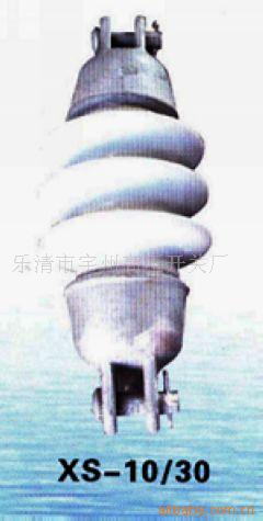 供应XS-10/30绝缘子