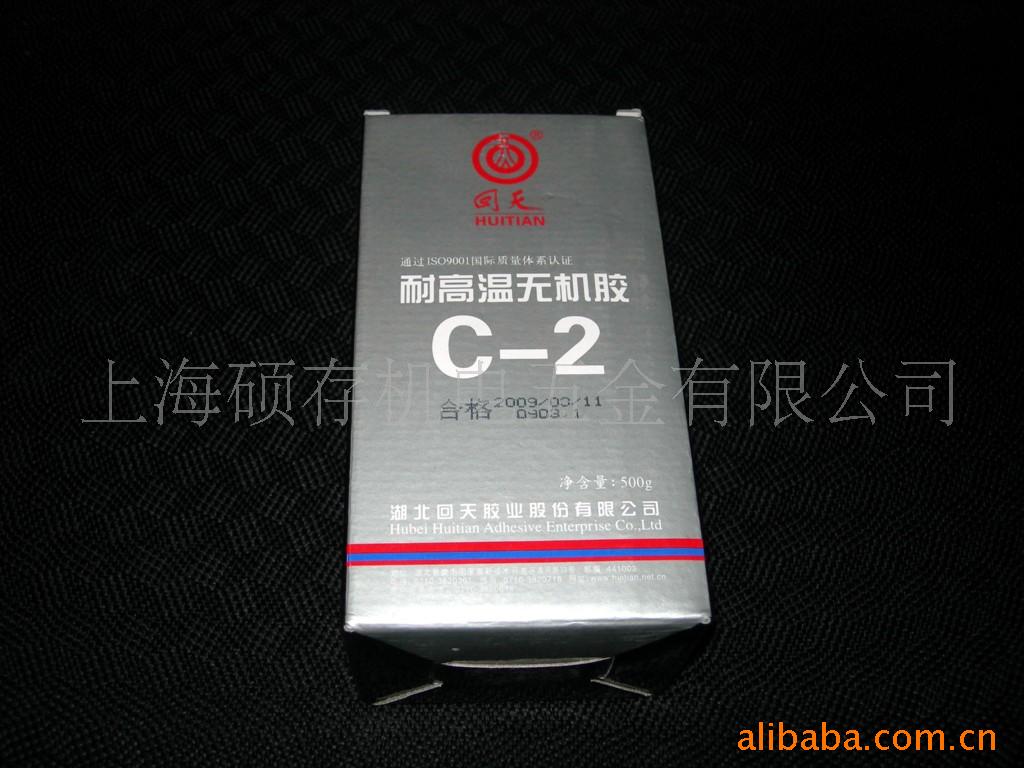 cps 耐高温无机胶(图)