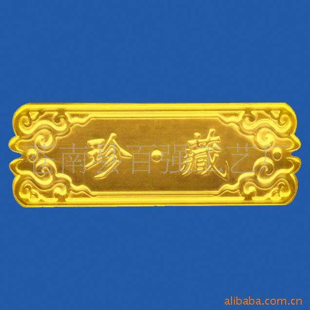 供应金箔银箔铝箔工艺深强高浮雕立体仿金属琉璃茶叶罐配件