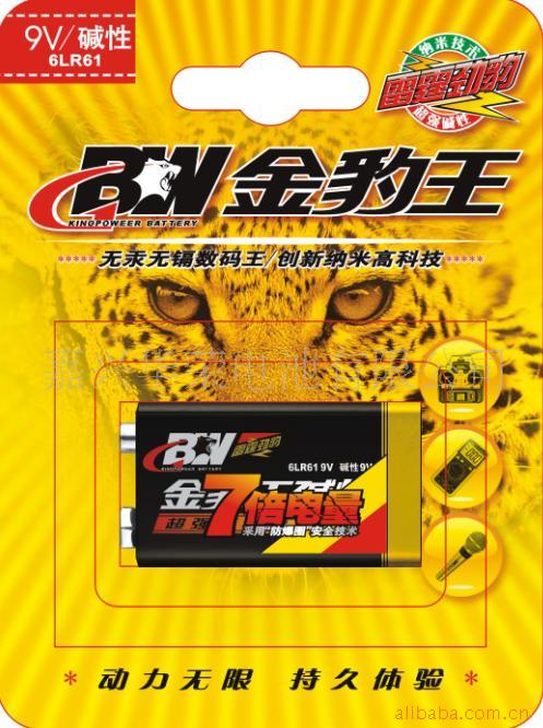 供应金豹王高档环保型碱性无汞干电池