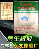 供应epdm再生橡胶
