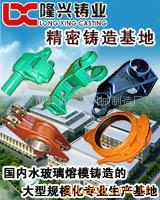 提供碳钢、低合金钢材质的水玻璃精密铸造件(精铸件)