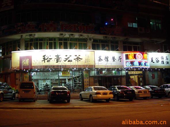 供应户外烤漆字外射灯广告招牌