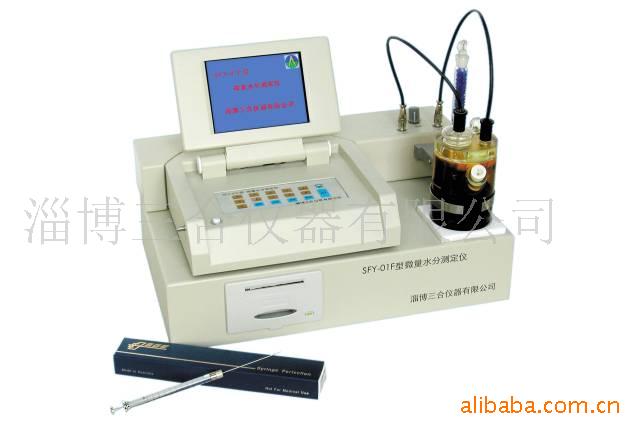 微量水分测定仪