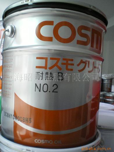 日本原装进口 COSMO 耐高温油脂B 2#