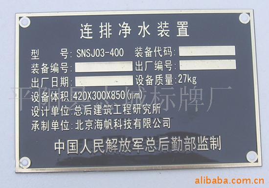 Painting signage Platoon Water device equipment Identification cards Silk screen Nameplate Manufactor Direct sales