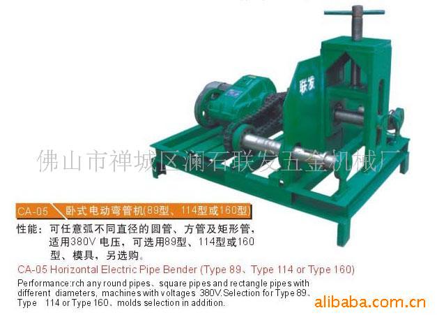 供应弯管机，弯圆机，滚圆机，三轴弯管机，重型弯管机