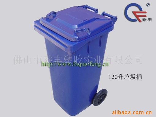 乔丰牌 120升户外带盖带轮加厚全新料分类塑料垃圾桶塑胶垃圾桶