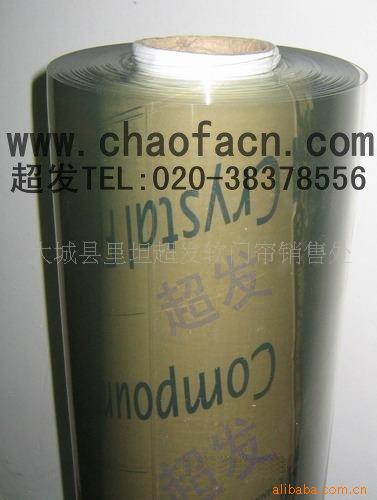 广州超发供应塑料透明PVC软板