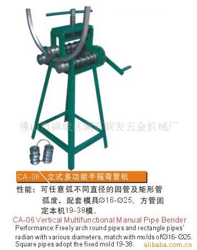 CA-06手动弯管机，弯圆机，滚圆机，滚弯机，立式弯管机（短轴）